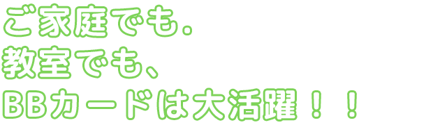 カードとは セルム児童英語研究会のページへようこそ